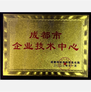 高新技术企业证书